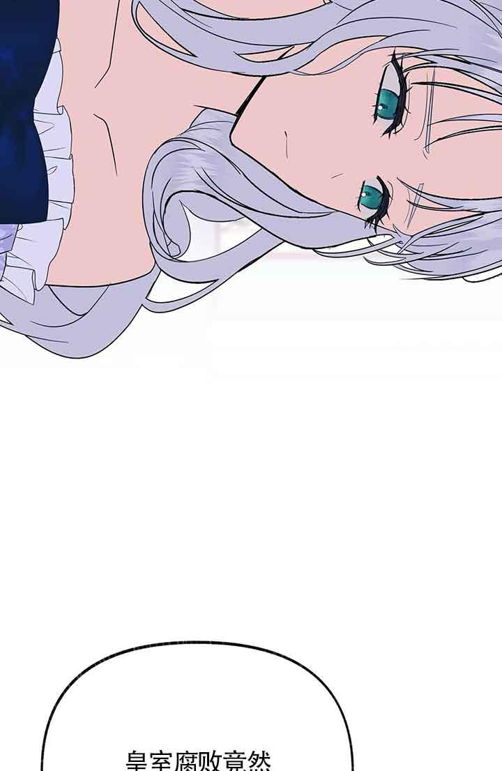 成了每晚和偏执暴君共眠的猫 - 第23话 - 第12张图