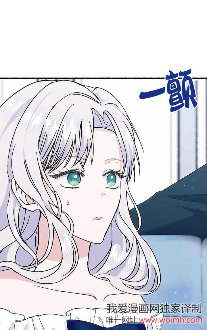 成了每晚和偏执暴君共眠的猫 - 第23话 - 第39张图