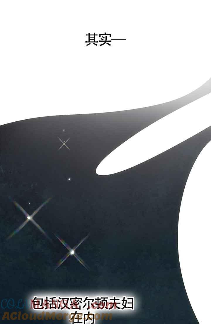 成了每晚和偏执暴君共眠的猫 - 第23话 - 第5张图