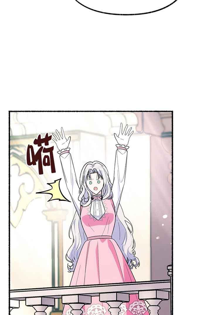 成了每晚和偏执暴君共眠的猫 - 第23话 - 第96张图