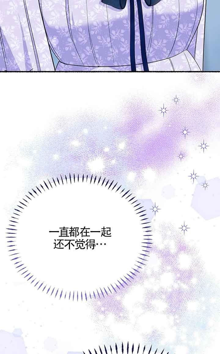 成了每晚和偏执暴君共眠的猫 - 第23话 - 第58张图