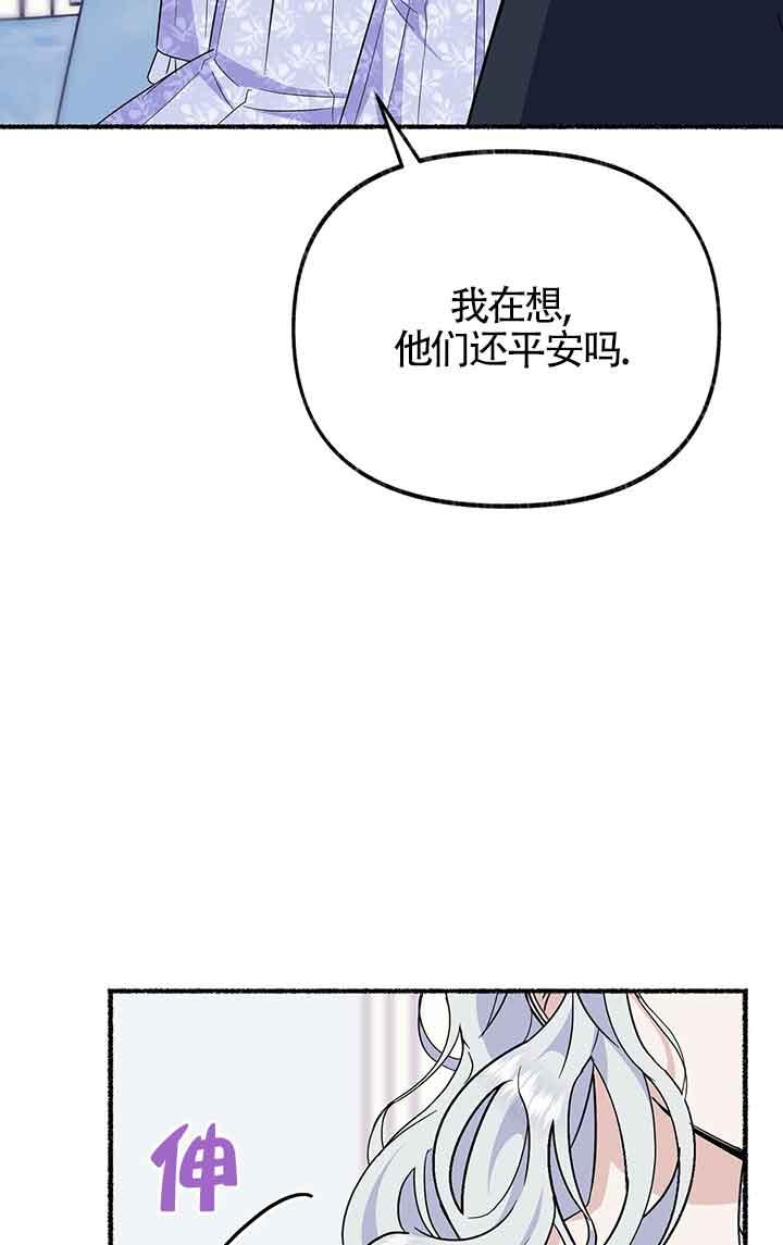 成了每晚和偏执暴君共眠的猫 - 第23话 - 第27张图