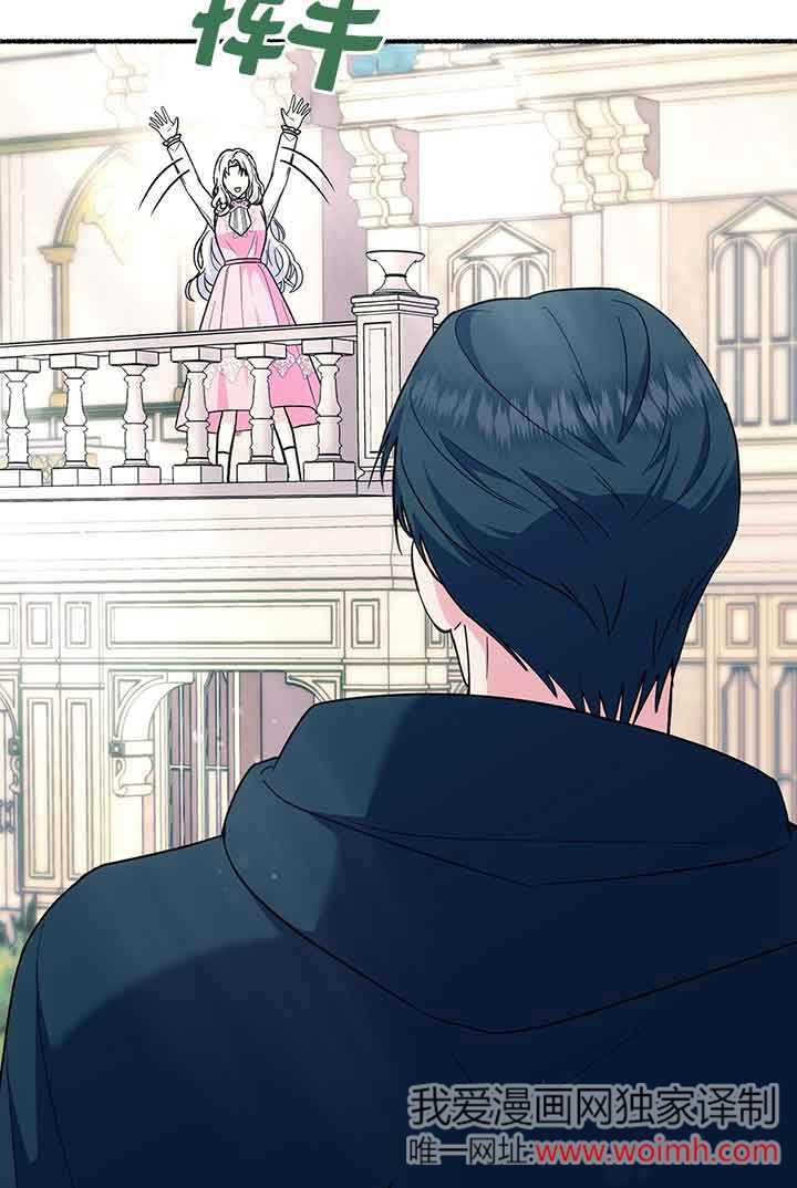 成了每晚和偏执暴君共眠的猫 - 第23话 - 第90张图