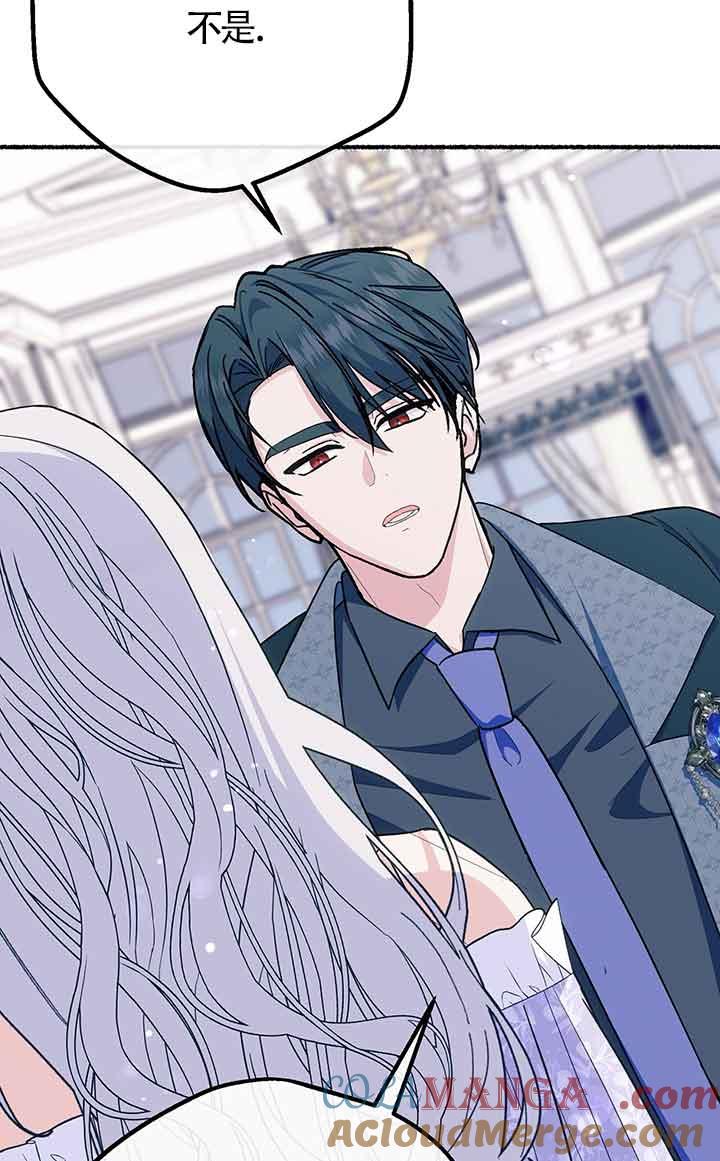 成了每晚和偏执暴君共眠的猫 - 第23话 - 第49张图