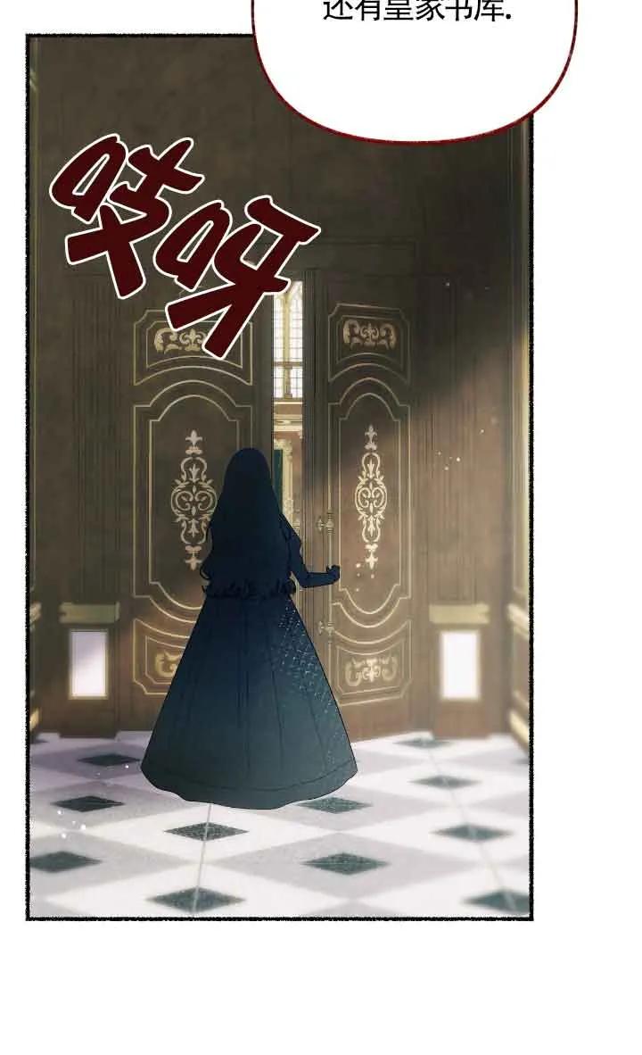 成了每晚和偏执暴君共眠的猫 - 第24话 - 第22张图