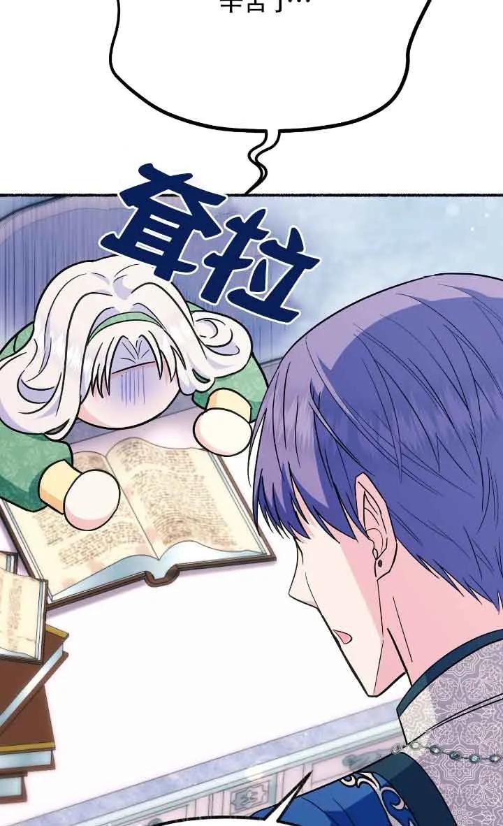 成了每晚和偏执暴君共眠的猫 - 第24话 - 第70张图