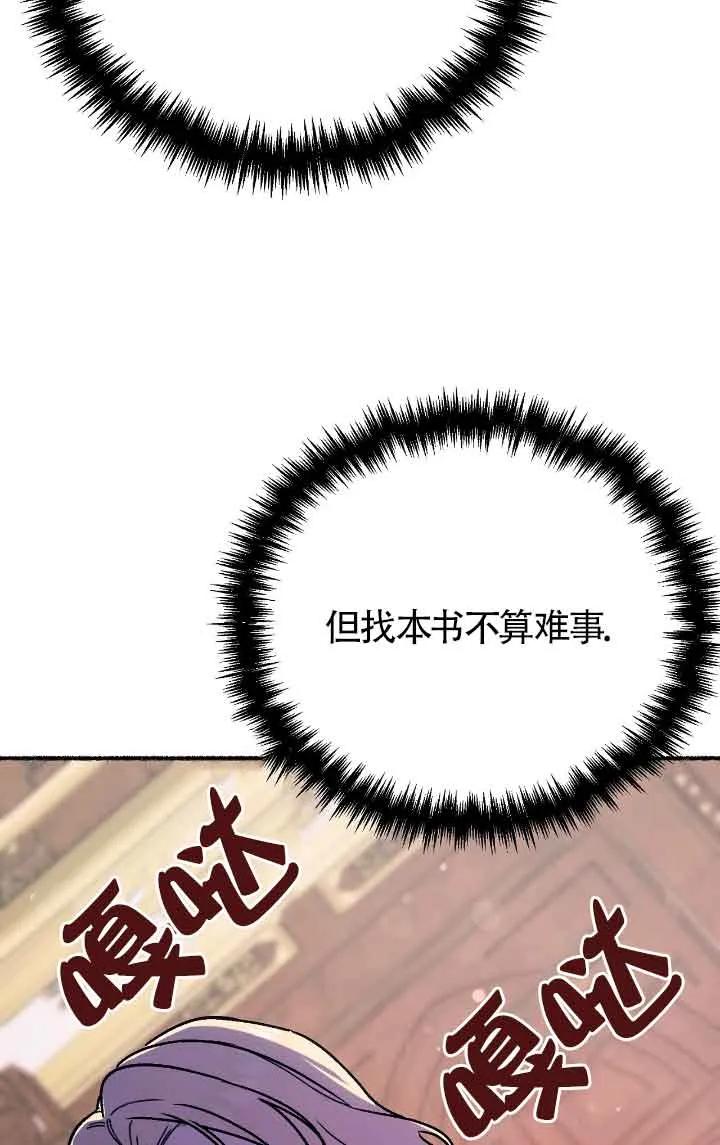 成了每晚和偏执暴君共眠的猫 - 第24话 - 第43张图