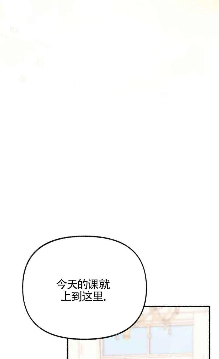 成了每晚和偏执暴君共眠的猫 - 第24话 - 第68张图