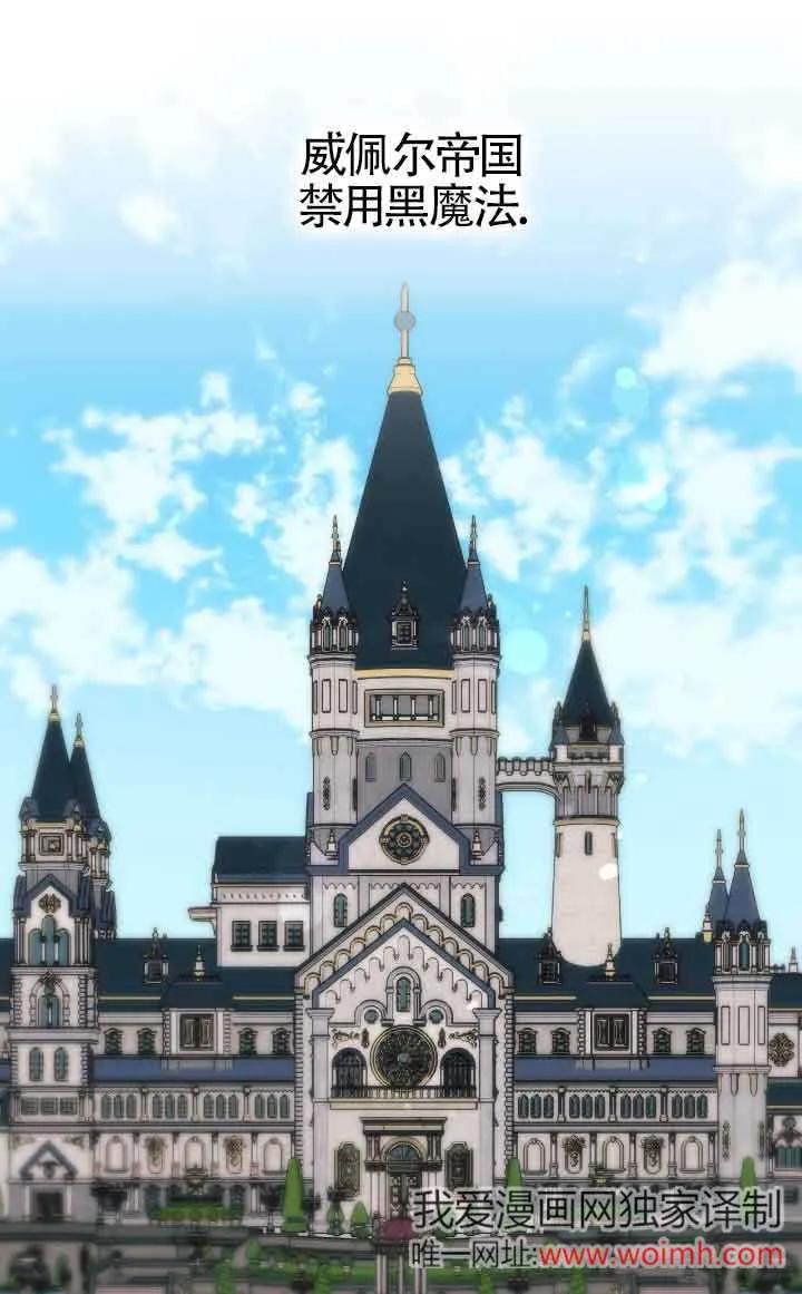 成了每晚和偏执暴君共眠的猫 - 第24话 - 第7张图