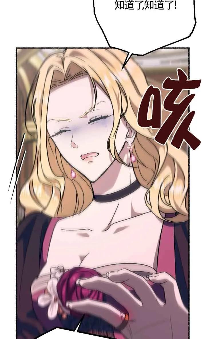 成了每晚和偏执暴君共眠的猫 - 第24话 - 第34张图