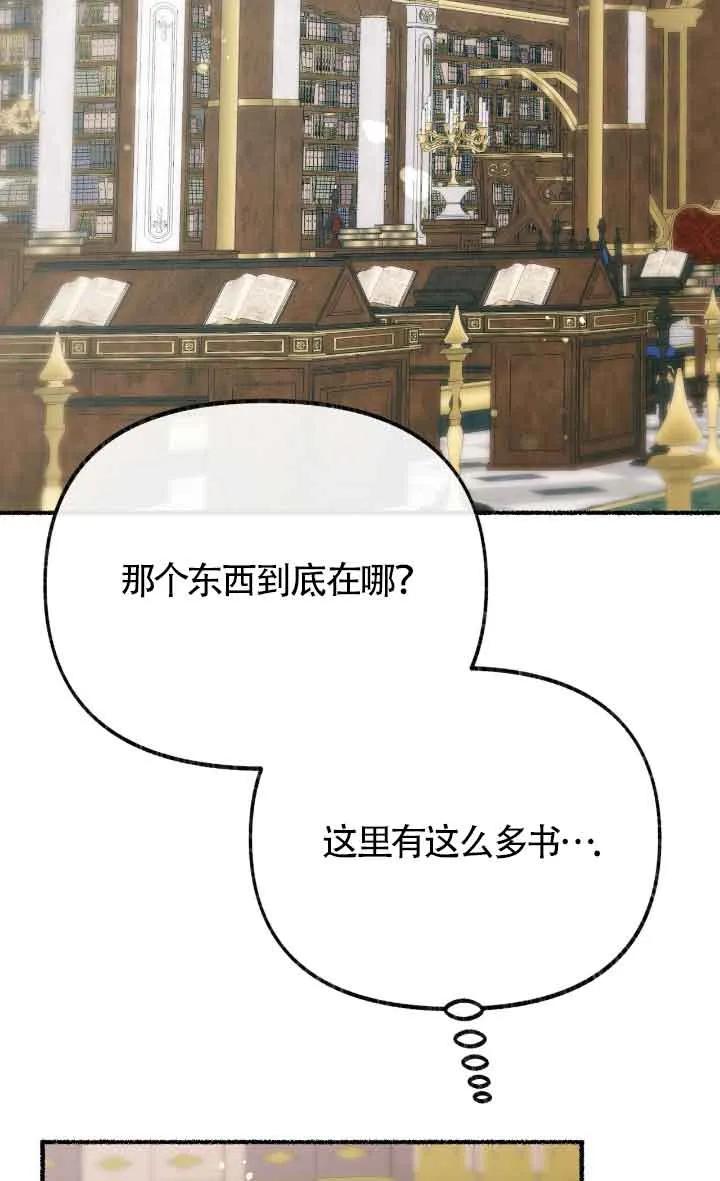 成了每晚和偏执暴君共眠的猫 - 第24话 - 第28张图