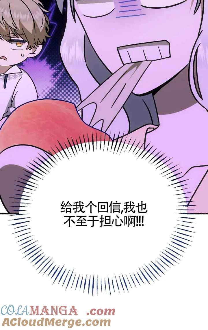 成了每晚和偏执暴君共眠的猫 - 第24话 - 第57张图