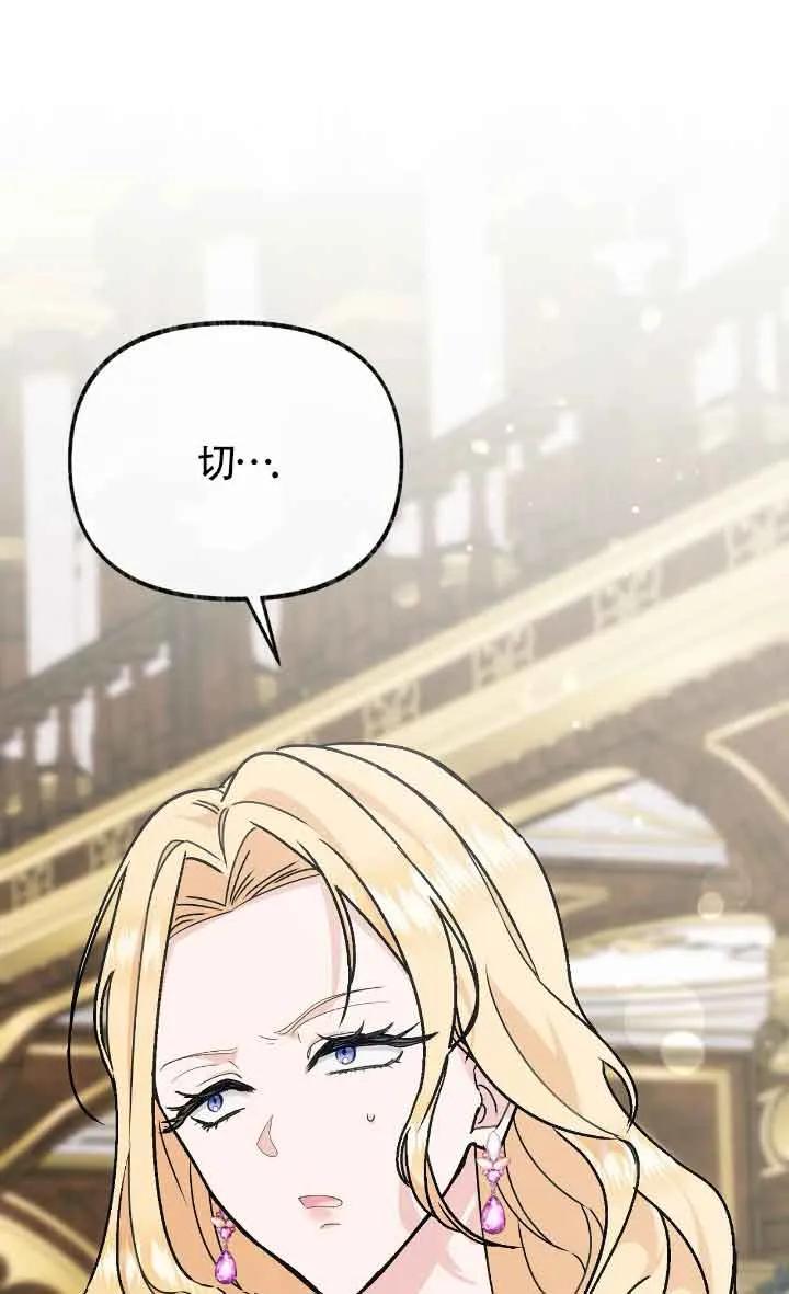 成了每晚和偏执暴君共眠的猫 - 第24话 - 第23张图