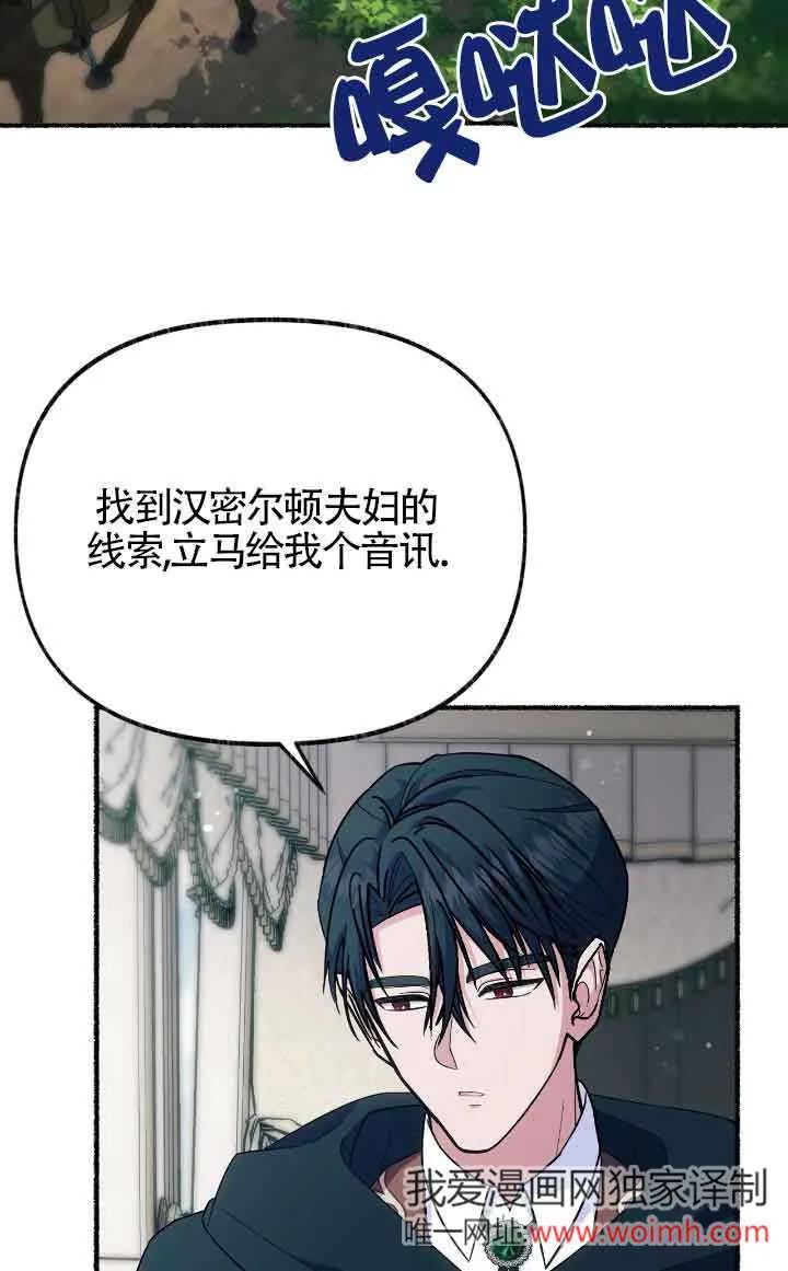 成了每晚和偏执暴君共眠的猫 - 第24话 - 第3张图