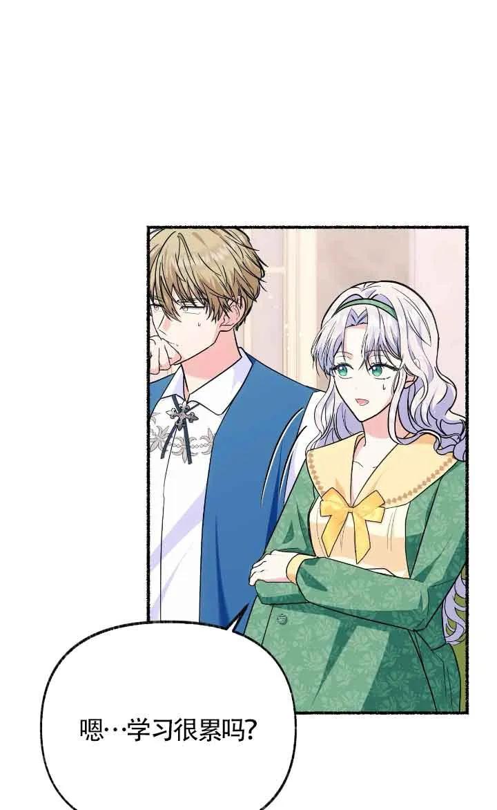 成了每晚和偏执暴君共眠的猫 - 第24话 - 第84张图