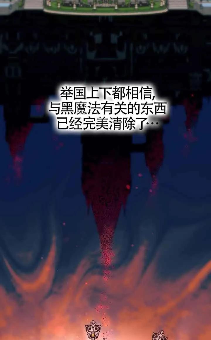 成了每晚和偏执暴君共眠的猫 - 第24话 - 第8张图