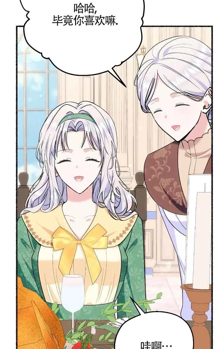 成了每晚和偏执暴君共眠的猫 - 第24话 - 第50张图