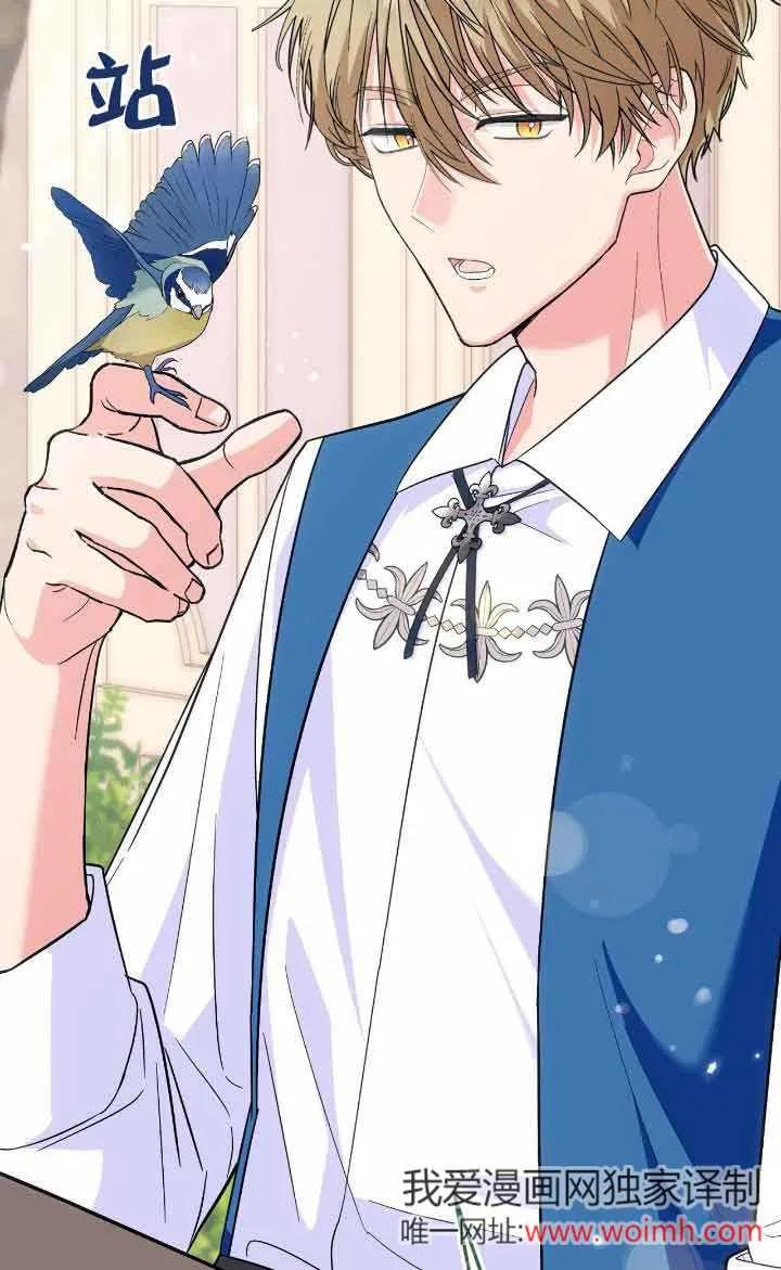 成了每晚和偏执暴君共眠的猫 - 第24话 - 第99张图