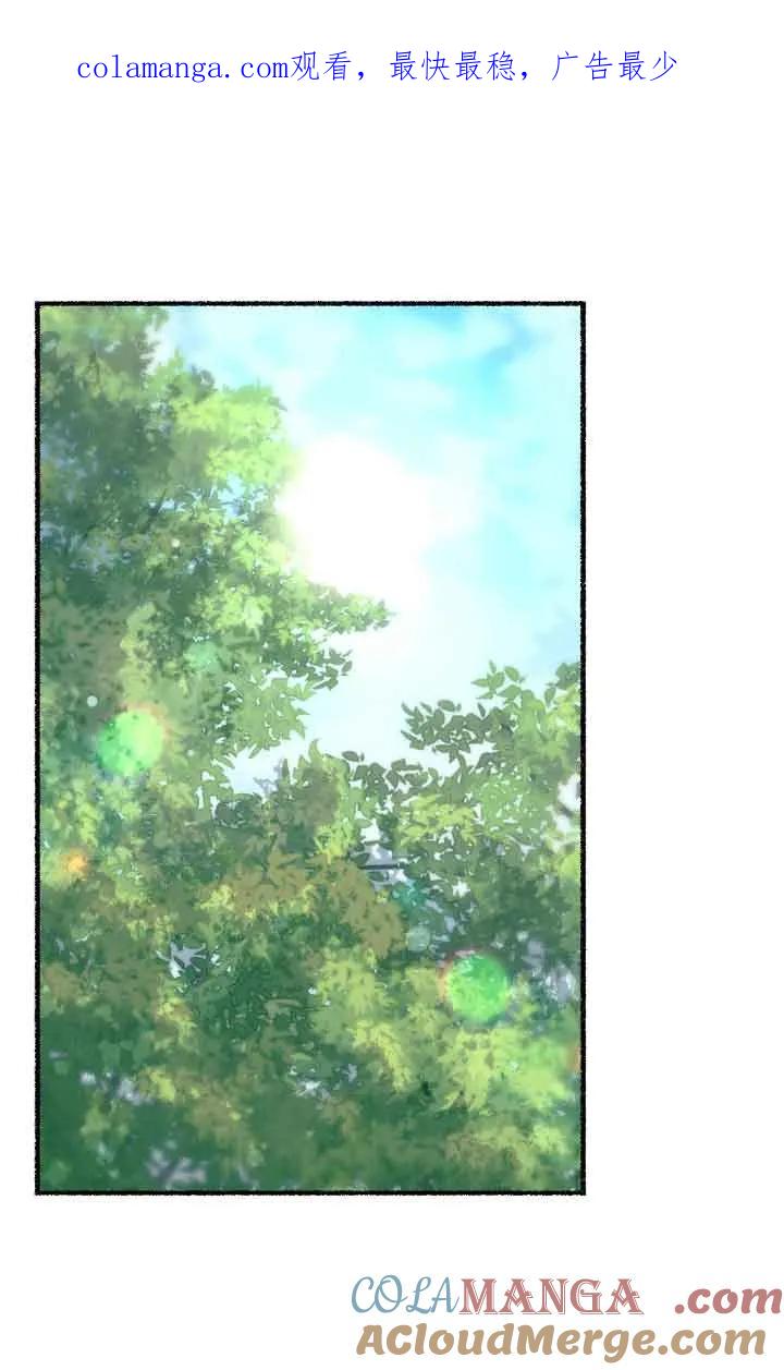 成了每晚和偏执暴君共眠的猫 - 第24话 - 第1张图