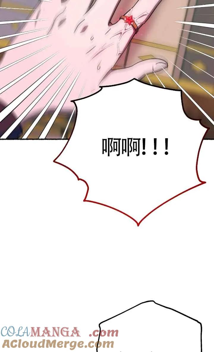 成了每晚和偏执暴君共眠的猫 - 第24话 - 第33张图