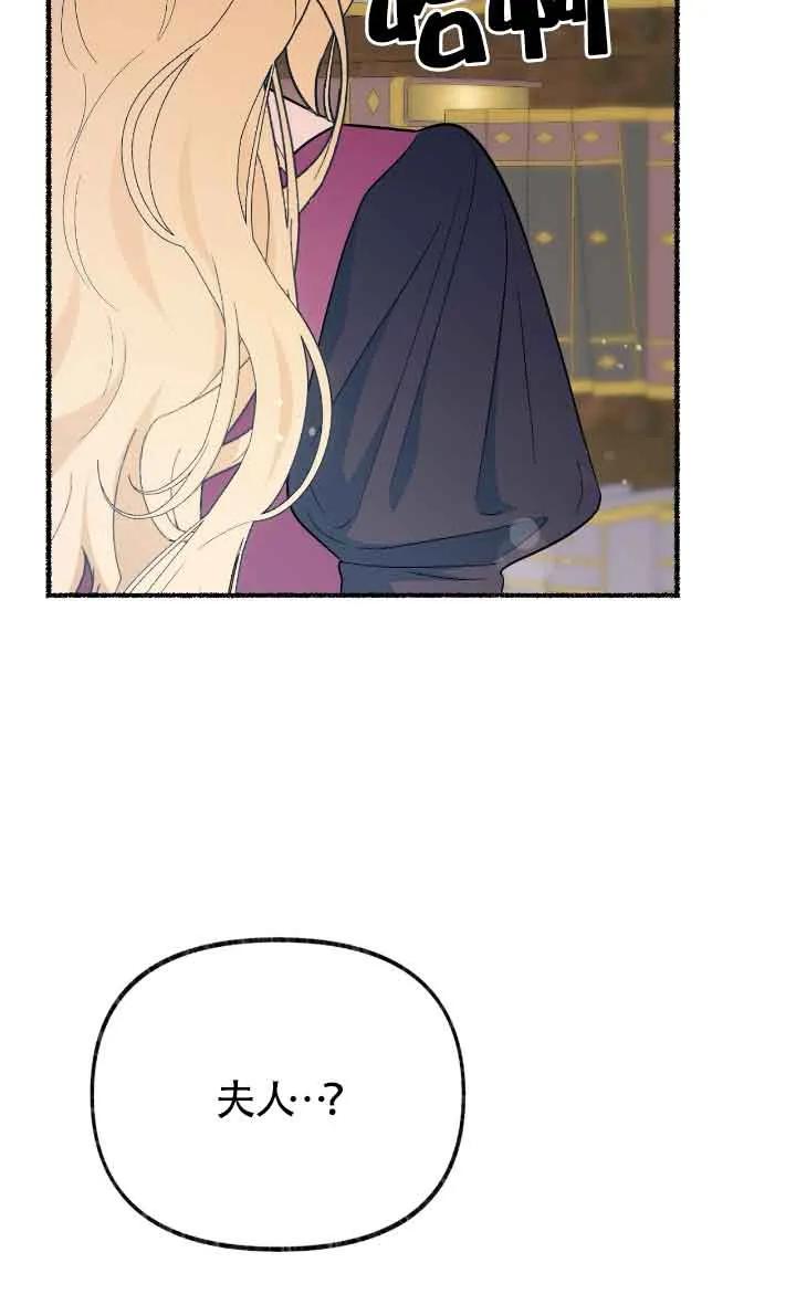 成了每晚和偏执暴君共眠的猫 - 第24话 - 第39张图