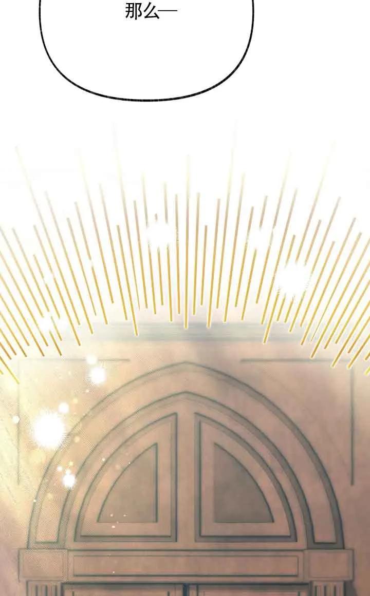 成了每晚和偏执暴君共眠的猫 - 第24话 - 第14张图