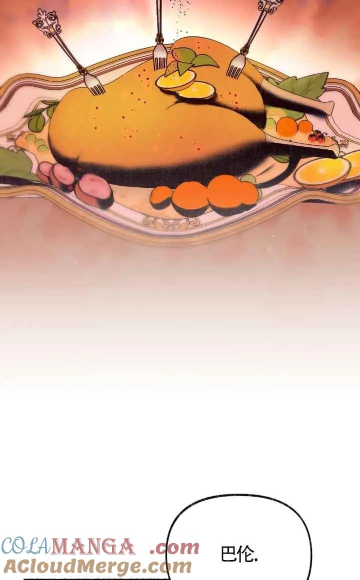 成了每晚和偏执暴君共眠的猫 - 第24话 - 第9张图