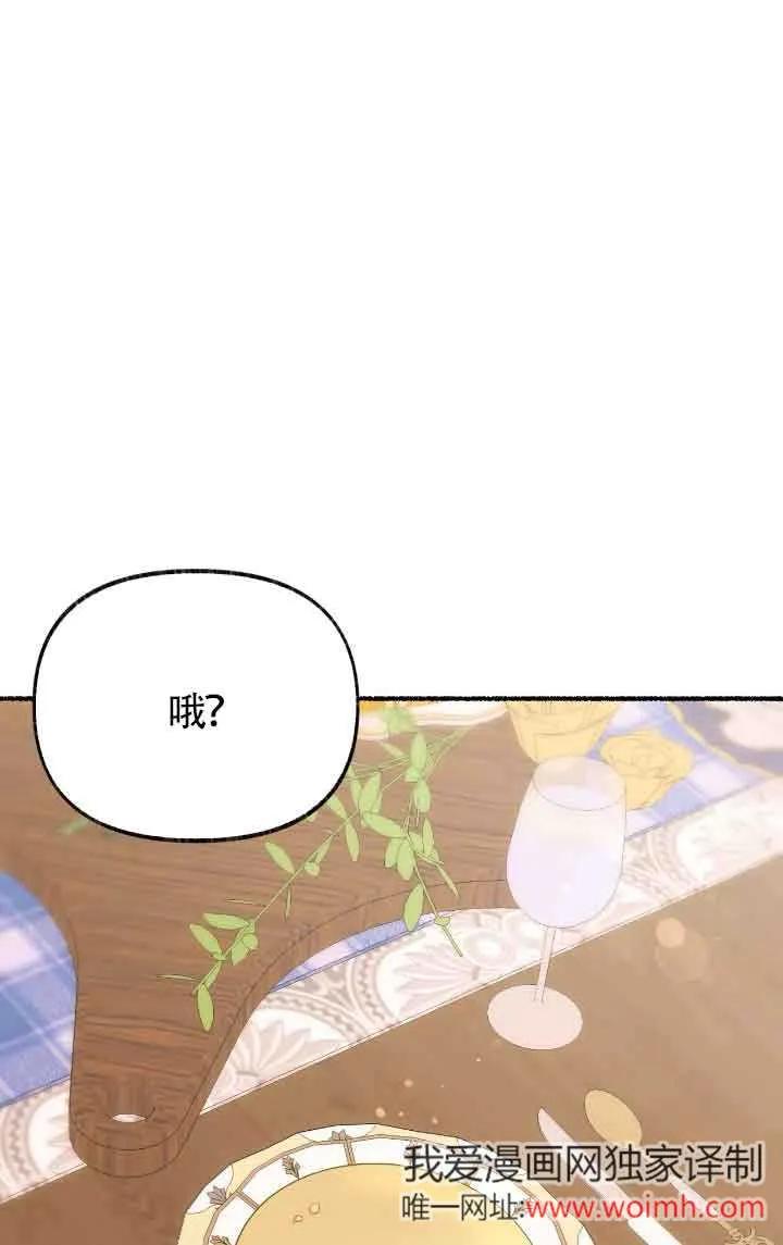 成了每晚和偏执暴君共眠的猫 - 第24话 - 第48张图