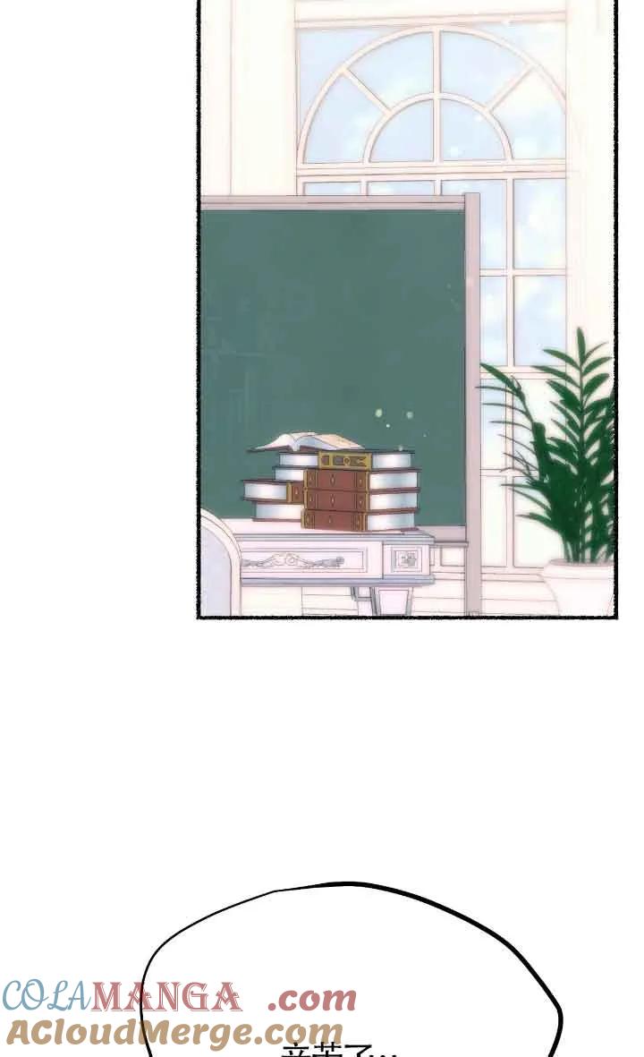 成了每晚和偏执暴君共眠的猫 - 第24话 - 第69张图