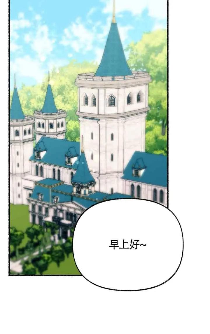 成了每晚和偏执暴君共眠的猫 - 第24话 - 第47张图