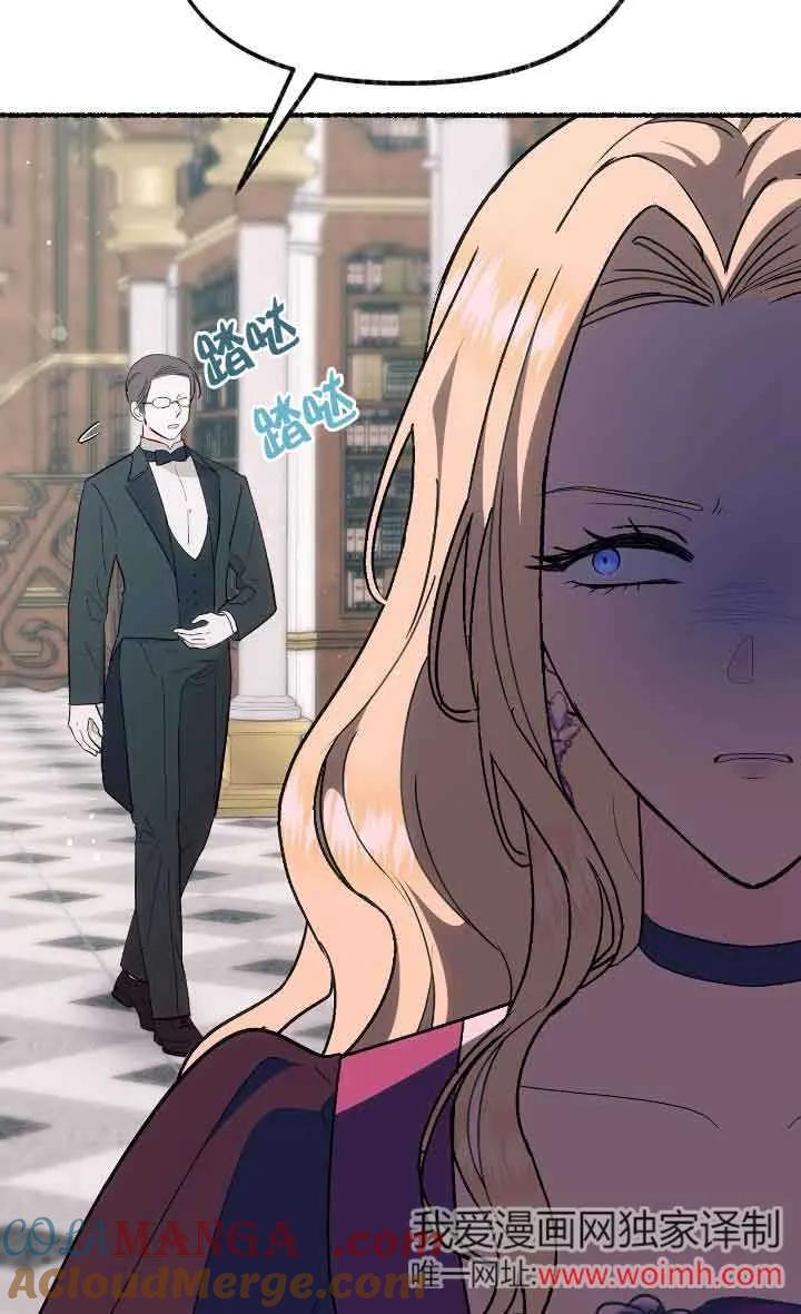 成了每晚和偏执暴君共眠的猫 - 第24话 - 第37张图