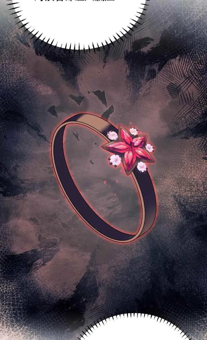 成了每晚和偏执暴君共眠的猫 - 第24话 - 第30张图