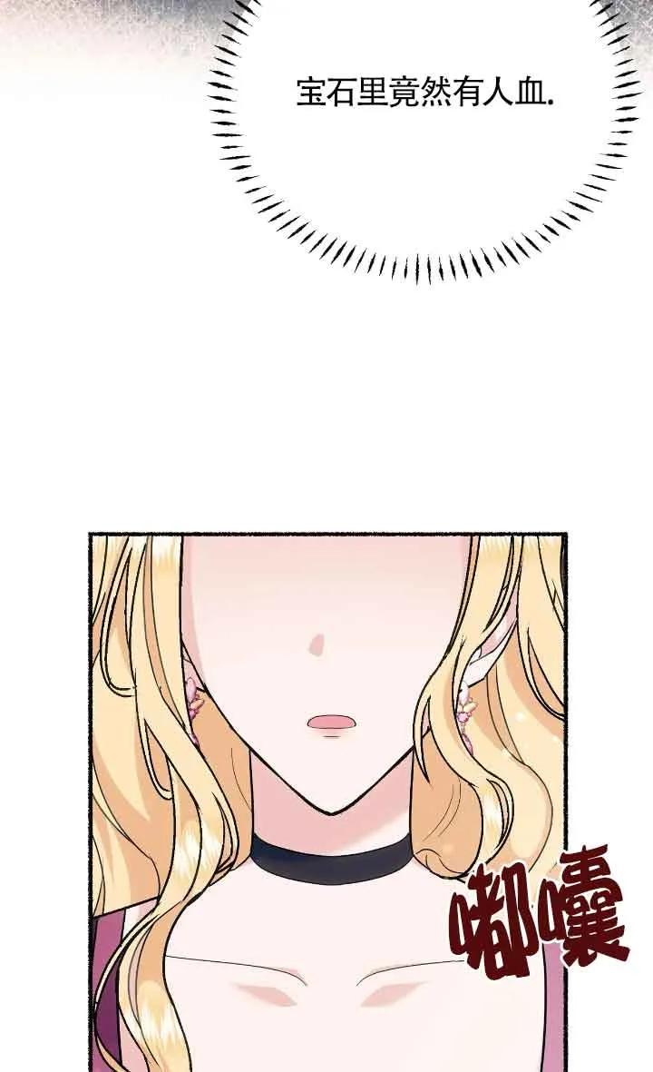 成了每晚和偏执暴君共眠的猫 - 第24话 - 第31张图