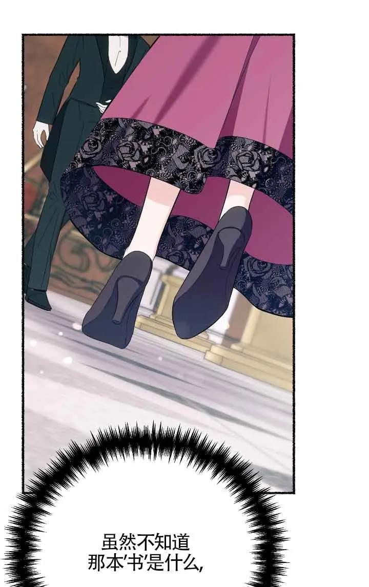 成了每晚和偏执暴君共眠的猫 - 第24话 - 第42张图