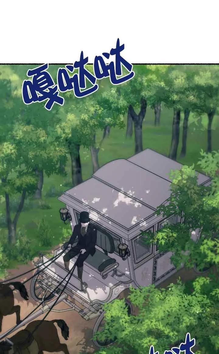 成了每晚和偏执暴君共眠的猫 - 第24话 - 第2张图