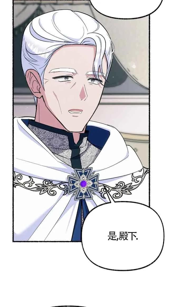 成了每晚和偏执暴君共眠的猫 - 第24话 - 第10张图