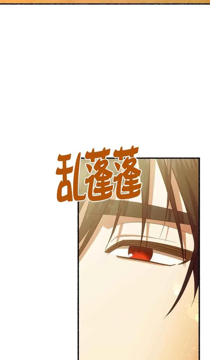 成了每晚和偏执暴君共眠的猫 - 第25话 - 第94张图