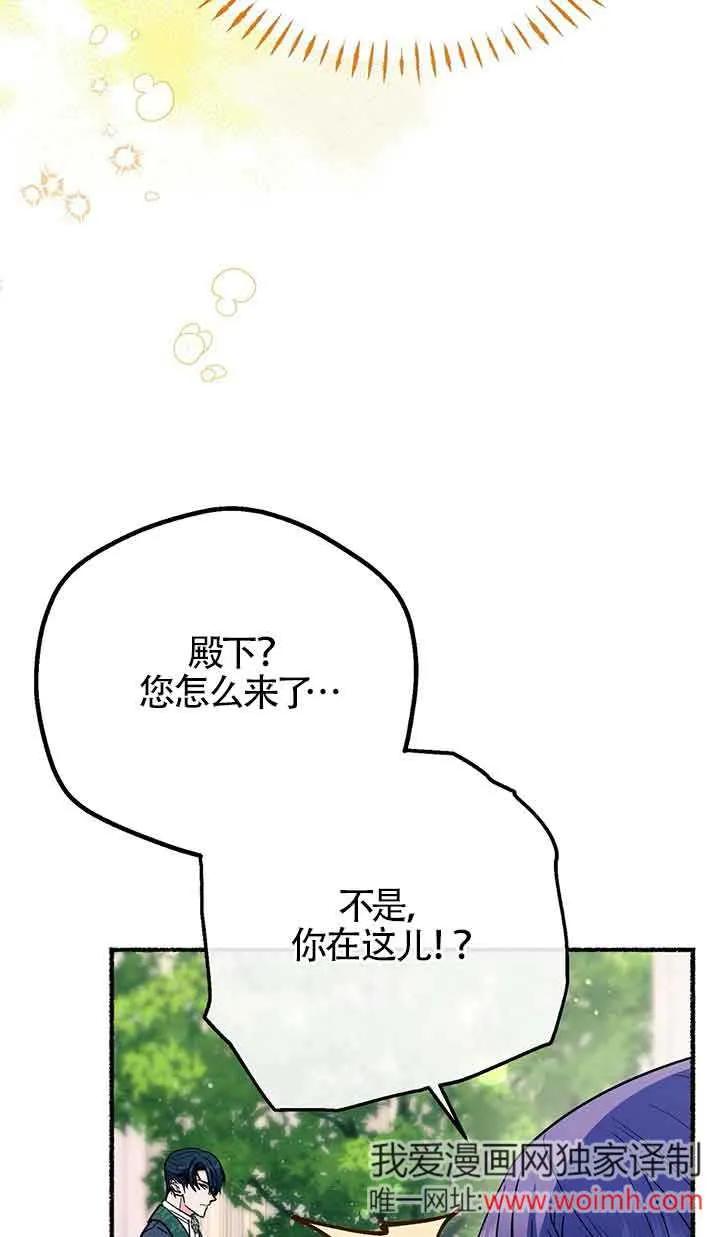 成了每晚和偏执暴君共眠的猫 - 第25话 - 第30张图