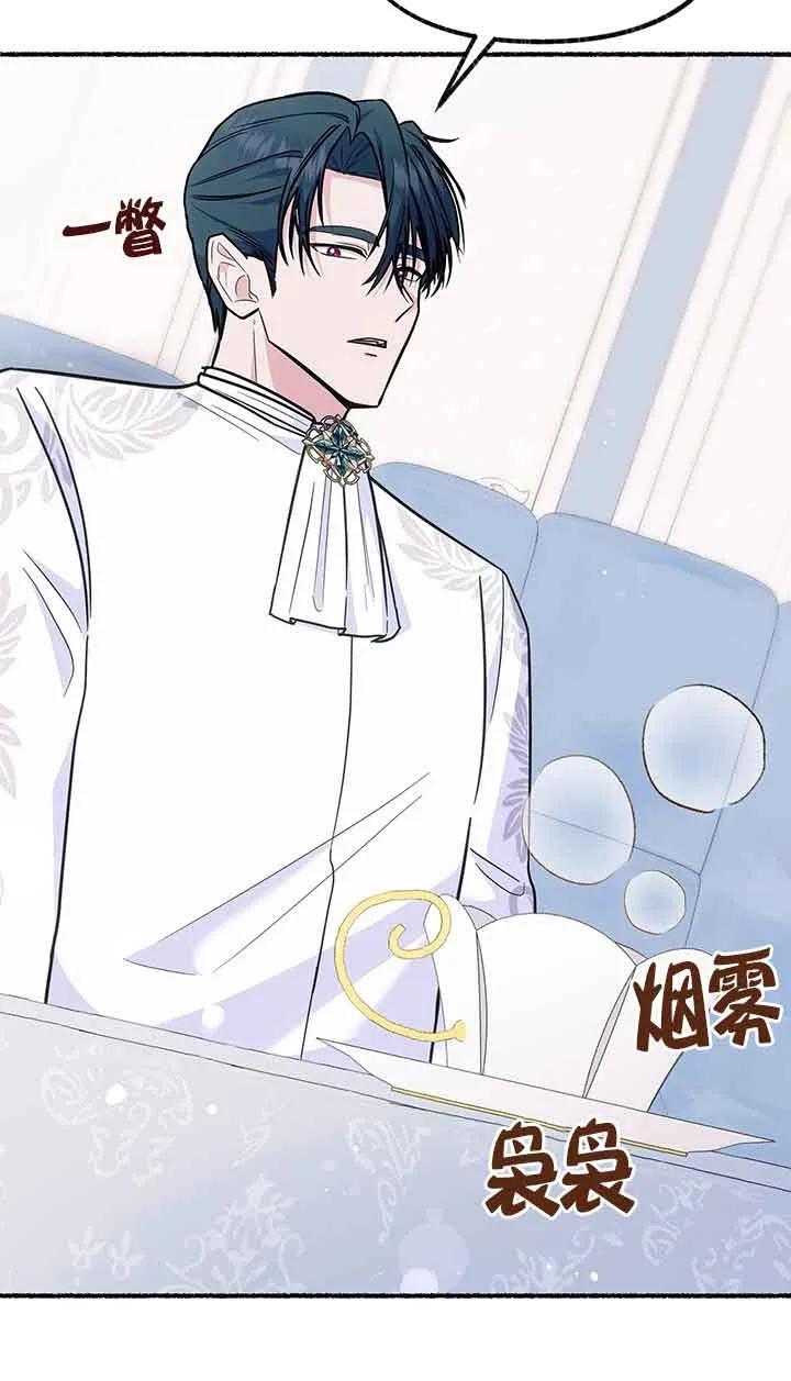 成了每晚和偏执暴君共眠的猫 - 第25话 - 第43张图