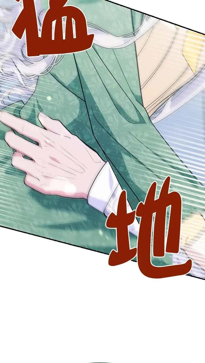 成了每晚和偏执暴君共眠的猫 - 第25话 - 第80张图