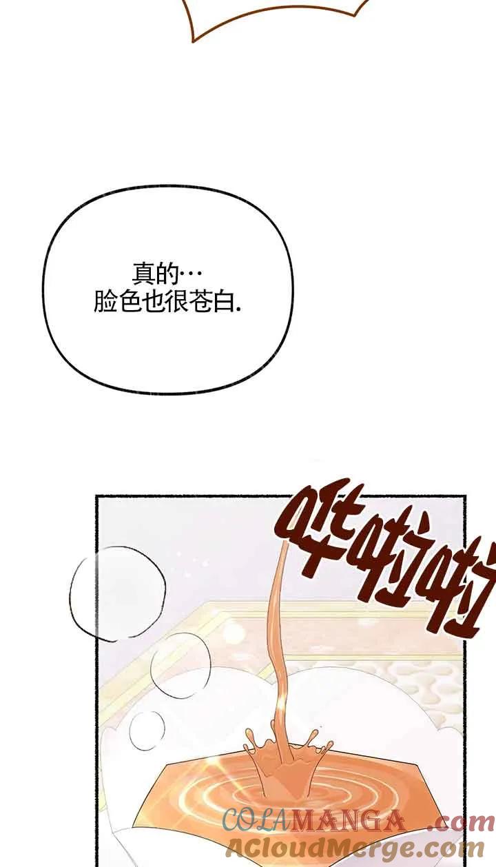 成了每晚和偏执暴君共眠的猫 - 第25话 - 第41张图