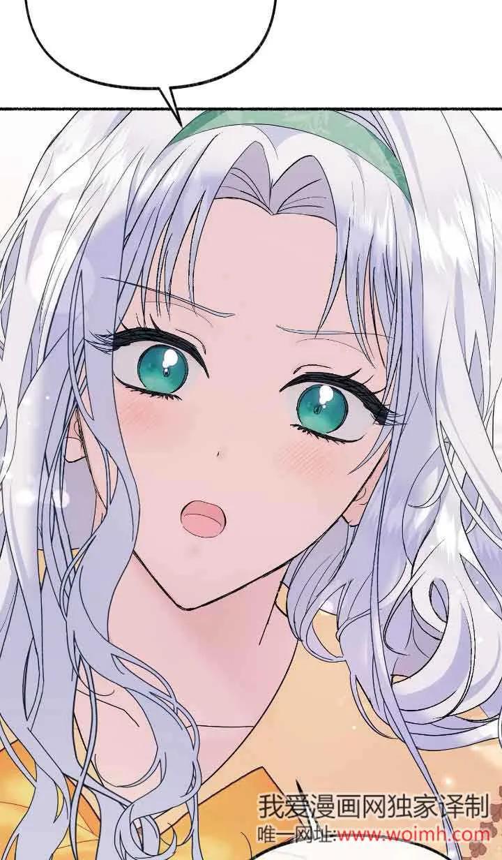 成了每晚和偏执暴君共眠的猫 - 第25话 - 第84张图