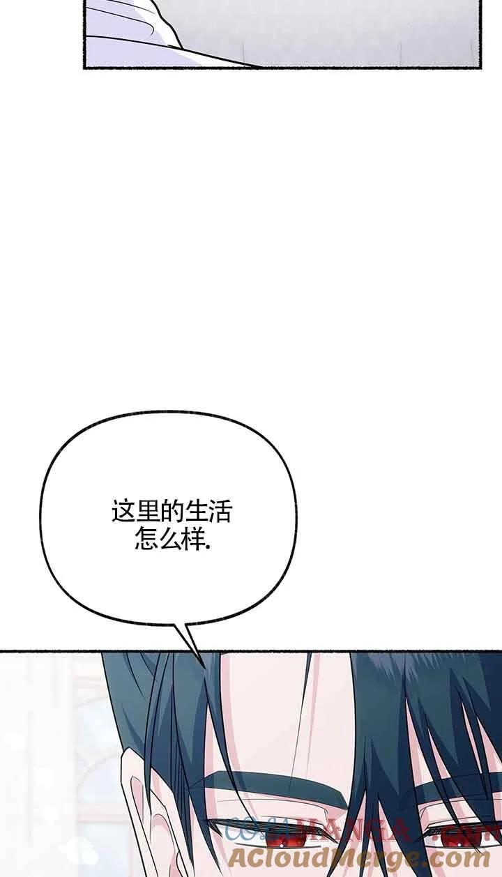 成了每晚和偏执暴君共眠的猫 - 第25话 - 第45张图