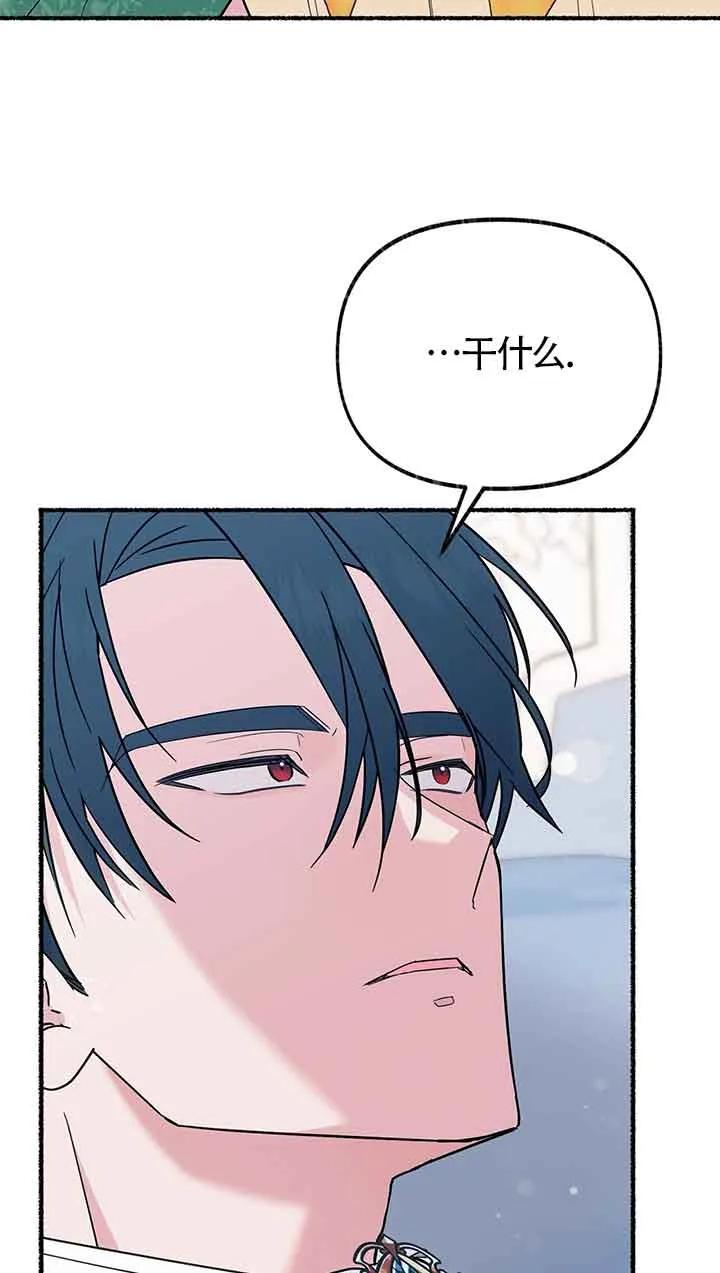 成了每晚和偏执暴君共眠的猫 - 第25话 - 第66张图