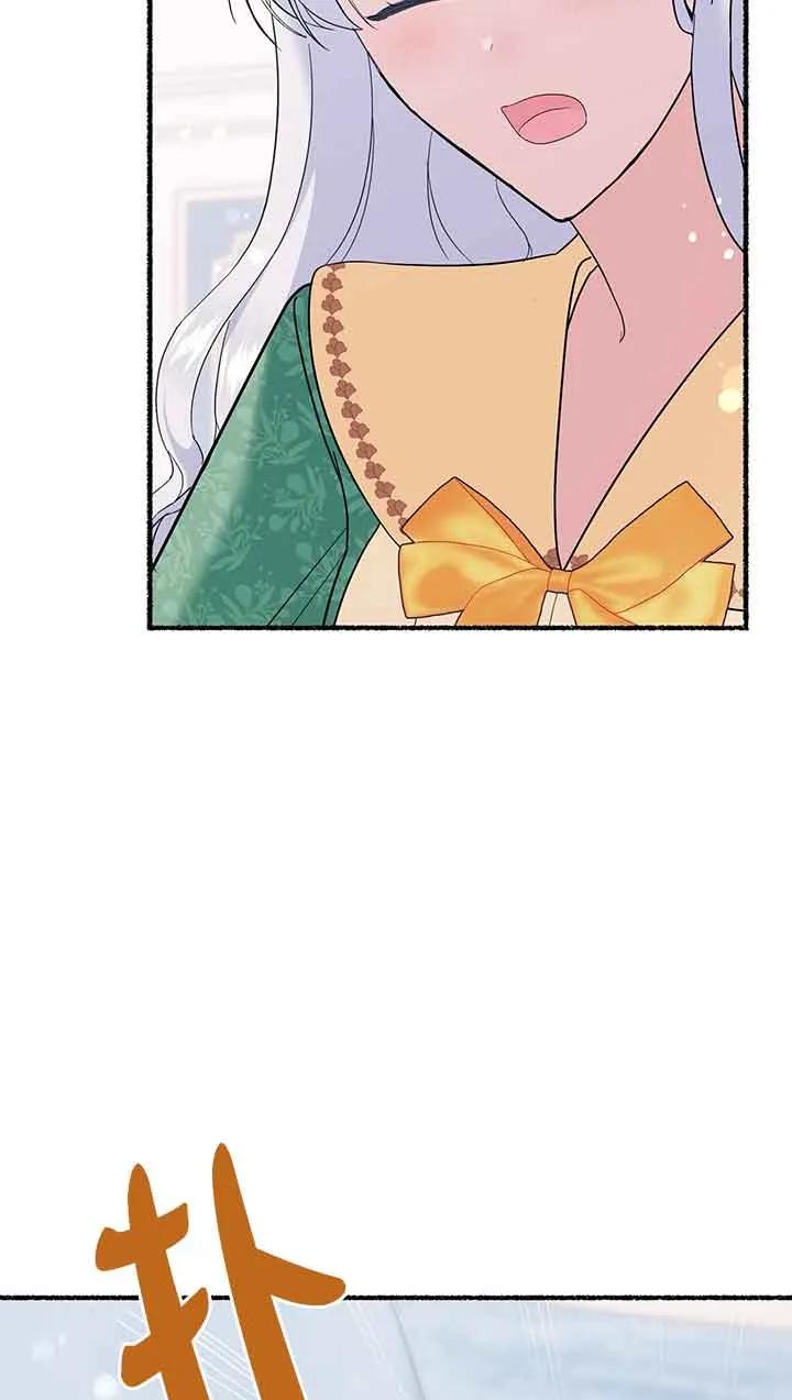 成了每晚和偏执暴君共眠的猫 - 第25话 - 第68张图