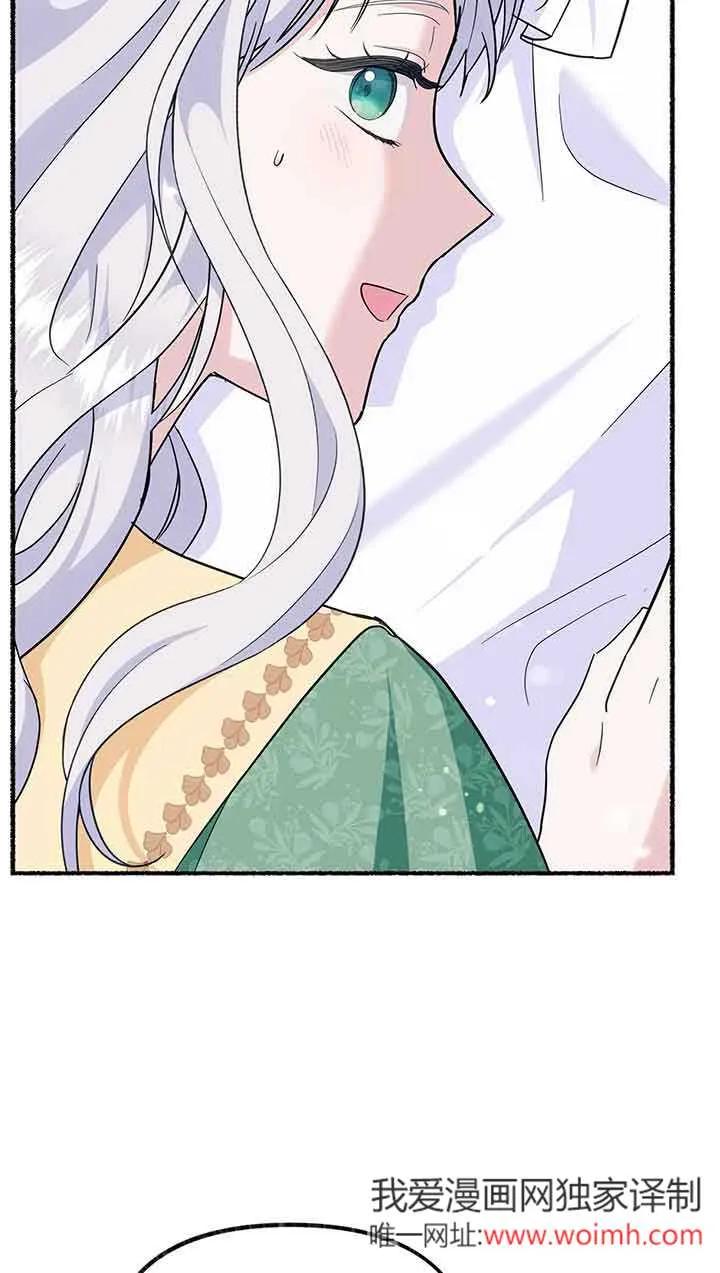 成了每晚和偏执暴君共眠的猫 - 第25话 - 第76张图