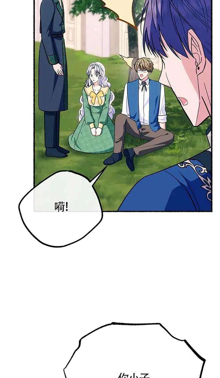 成了每晚和偏执暴君共眠的猫 - 第25话 - 第31张图