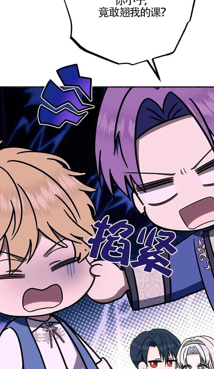 成了每晚和偏执暴君共眠的猫 - 第25话 - 第32张图