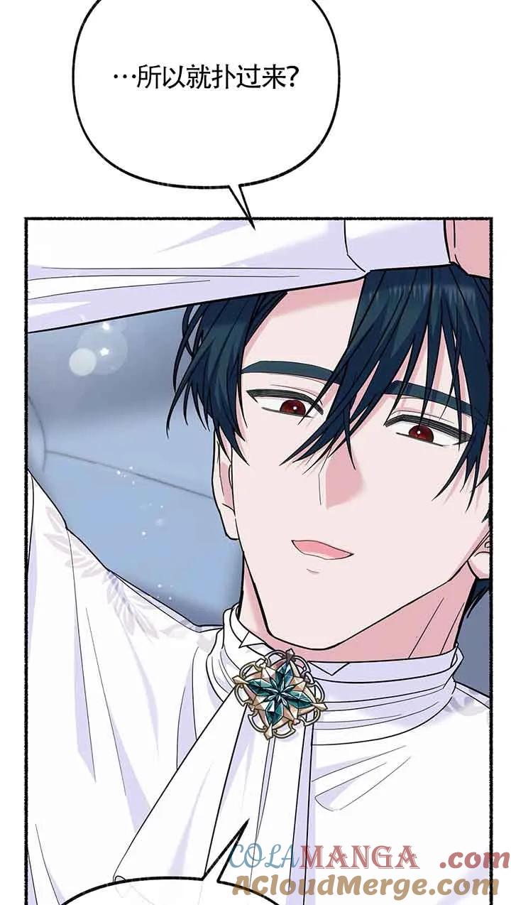 成了每晚和偏执暴君共眠的猫 - 第25话 - 第77张图