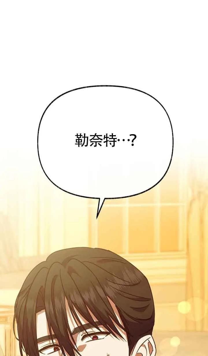 成了每晚和偏执暴君共眠的猫 - 第25话 - 第98张图